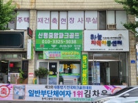 신평중앙파크골프샵 | 신평중앙파크골프