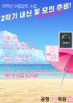 공명국어학원