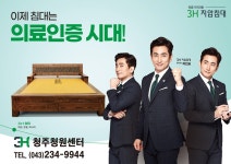 3H일류침산센터 | 3H 청원센터