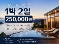 소석팜스테이농촌체험장