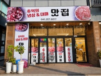 화룡타운