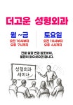 더고운성형외과의원