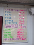 용담추어탕