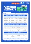 소하우등생학원 | 책통클럽 아소비 소하학원