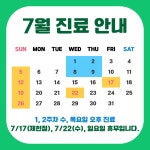 튼튼한 어린이치과의원