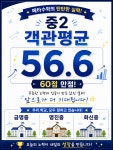 메타수학Q수학교습소 | 메타수학교습소