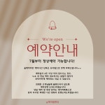 나보라헤어센스 | 헤어블랜딩 from리빙센스