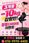 체온앤점핑홀릭 | 온 점핑앤체온
