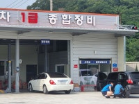 범서종합광고사 | 범서자동차종합검사소
