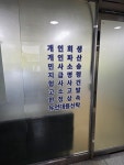 소망법무사양연승사무소 | 소망법무사사무소