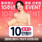 필라테스케밍부천평생교육원 | 필라테스케밍 산본점 평생교육원