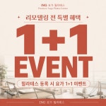 아이앤지필라테스새절점 | 아이앤지 요가 필라테스 주안점