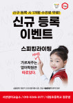 3030영어서변센터영어교습소 | 3030영어 서연영어교습소