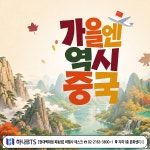 (주)비티에프나인 | 하나비티에스