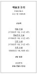 예술과논리 논술교습소