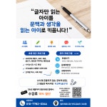 아름드리해법독서논술 | 해법독서논술 월드메르디앙교실