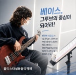 홀리펠라실용음악학원 | 홀리스타실용음악학원