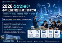 엠디에스미래교육연구소 | 연세미래교육연구소