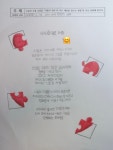 글쓰기가답이다독서논술교습소 | 김명화의 마인드맵 그리고 글쓰기 독서논술 교습소