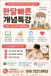 수학의달인대명초점 | 수학의달인 한라초점