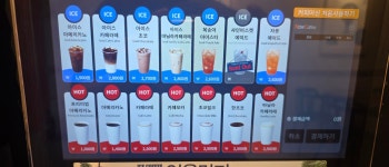 무인카페 나우커피 인천청라1호점 | 무인카페나우커피 인천청라2호점