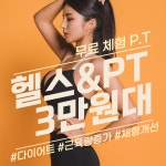 주식회사유앤아이헬스 | 유앤아이짐 헬스&PT 신림역점