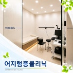 상쾌한 이비인후과의원
