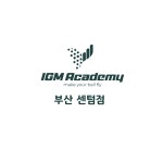GDR아카데미 부산 센텀점