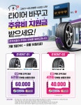 타이어테크 광산IC점