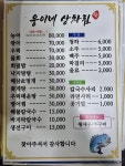 빨강양말웅이네 | 웅이네