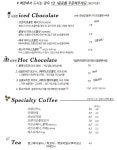 라비앙호즈사랑채 | 라비앙코코
