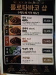 롤로타바코샵 진천혁신점