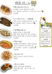 더다맛한소쿠리 | 소쿠리