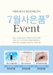 럭셔리뷰티시흥은계점 | 제이엠뷰티 시흥은계점