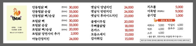 교동찜닭 석관점 | 교동찜닭