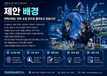 엠디에스미래교육연구소 | 연세미래교육연구소