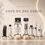 피부메디케어힐링하우스 | 메디케어의원 피부클리닉