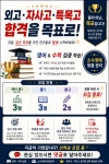 영어발전소대과1관학원 | 영어수학발전소학원