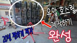 팔팔종합철물점 | 선영종합철물점
