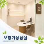 상쾌한 이비인후과의원