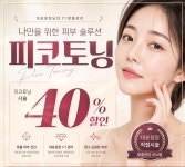 셀포랩 아리아 뷰티스테이샵 | 아리아뷰티샵 시흥은계점