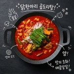 동향닭집자판기 | 성닭집