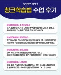 삼성영어양운캠퍼스교습소 | 삼성영어셀레나 정덕교습소