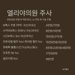 엘리야여행사주 | 엘리야의원