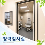 상쾌한 이비인후과의원