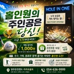 영주온천 스크린골프연습장
