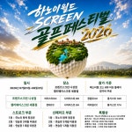 캘러웨이 스크린골프 세종점