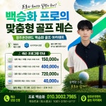 영주온천 스크린골프연습장