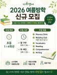나무영어교습소