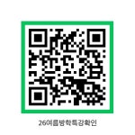 로운플러스학원 | 로운학원